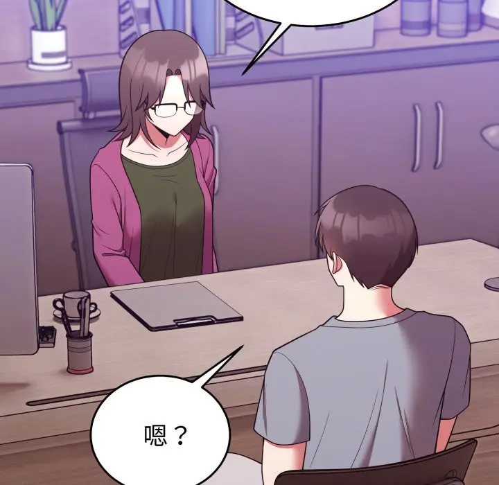 第 39 话_难言之秘