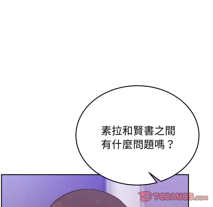 第 39 话_难言之秘