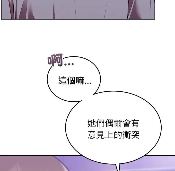 第 39 话_难言之秘