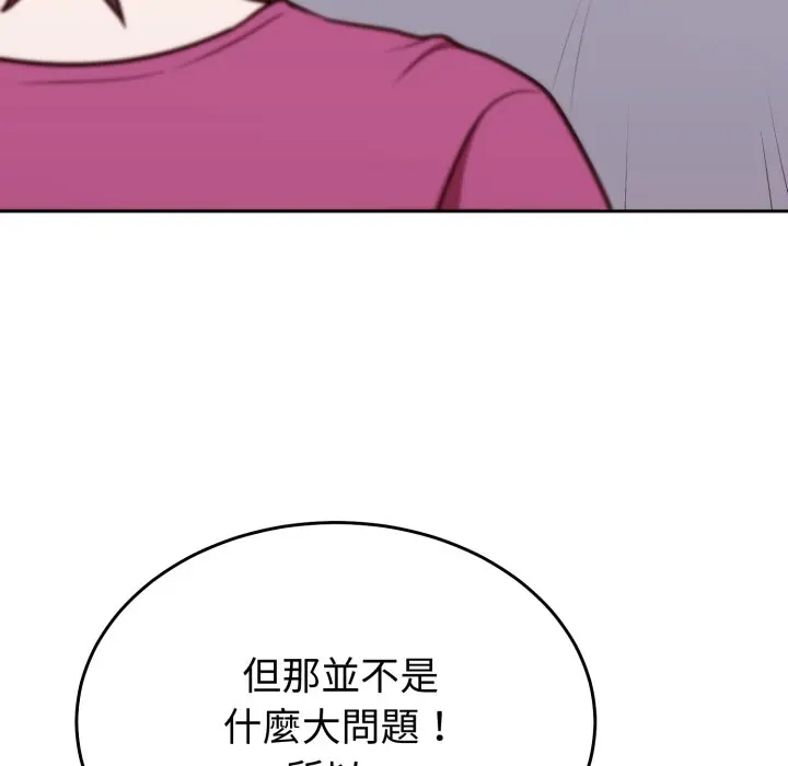 第 39 话_难言之秘