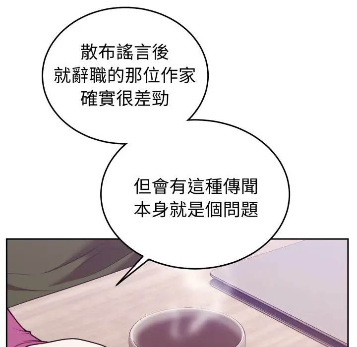 第 39 话_难言之秘