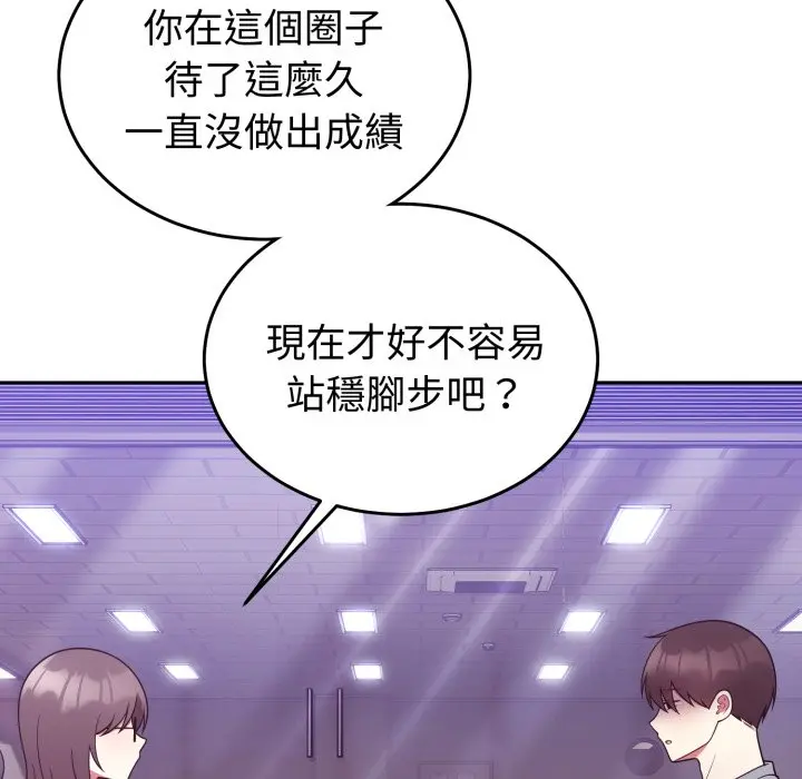 第 39 话_难言之秘