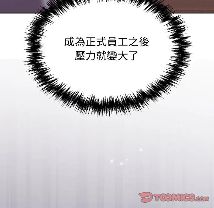 第 39 话_难言之秘