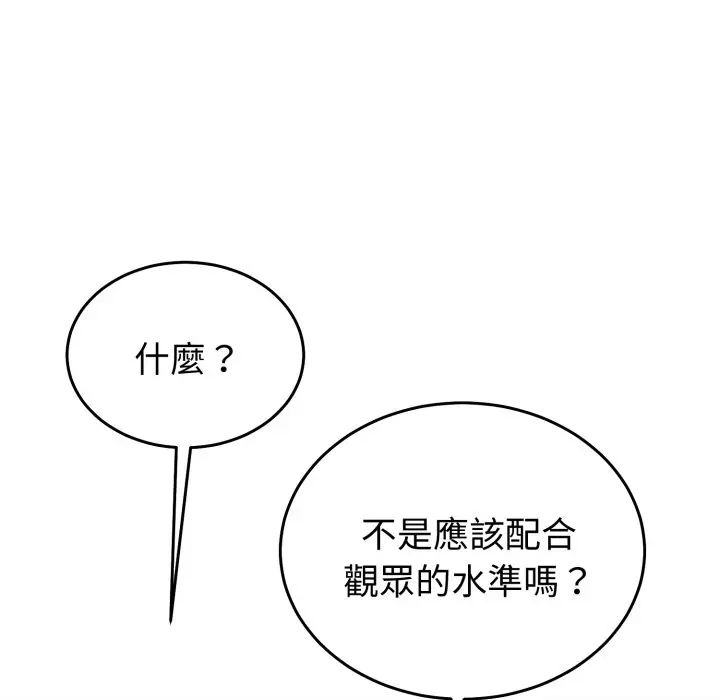 第 39 话_难言之秘