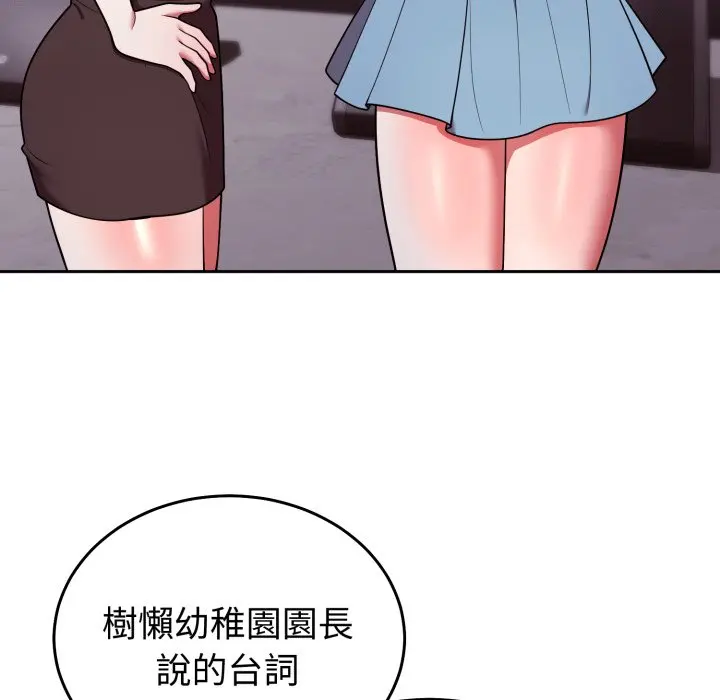 第 39 话_难言之秘