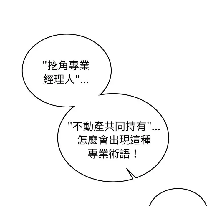 第 39 话_难言之秘