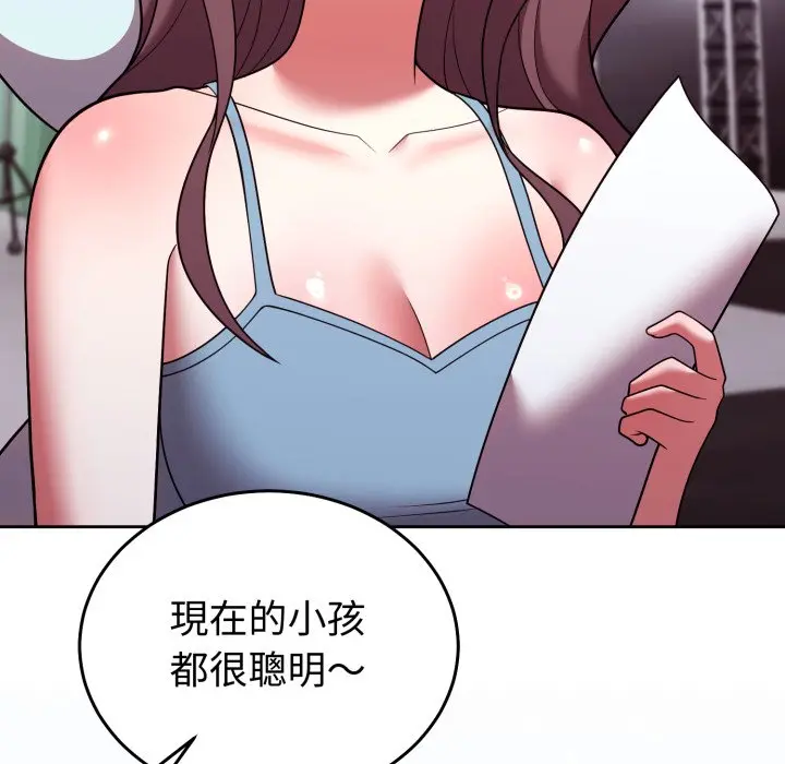 第 39 话_难言之秘