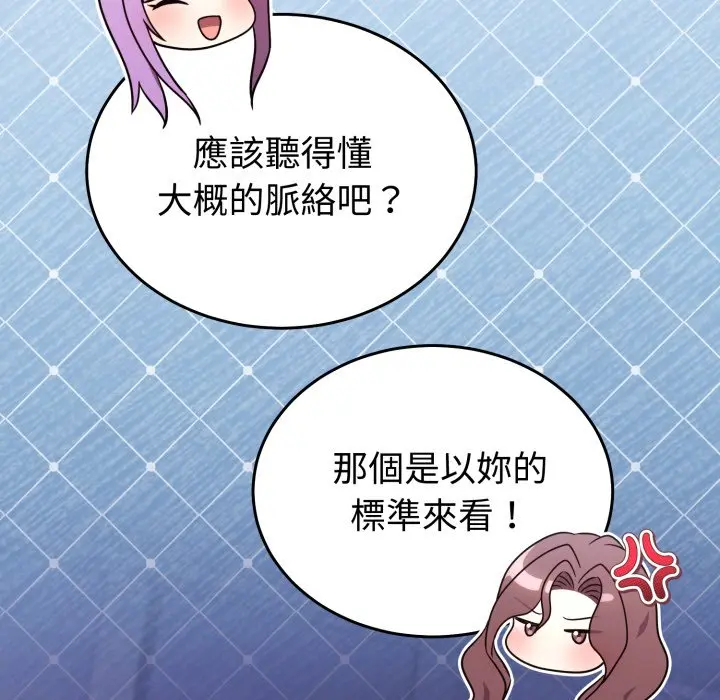 第 39 话_难言之秘