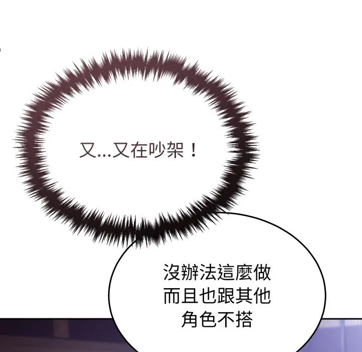 第 39 话_难言之秘