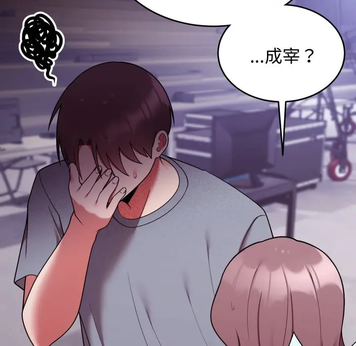 第 39 话_难言之秘