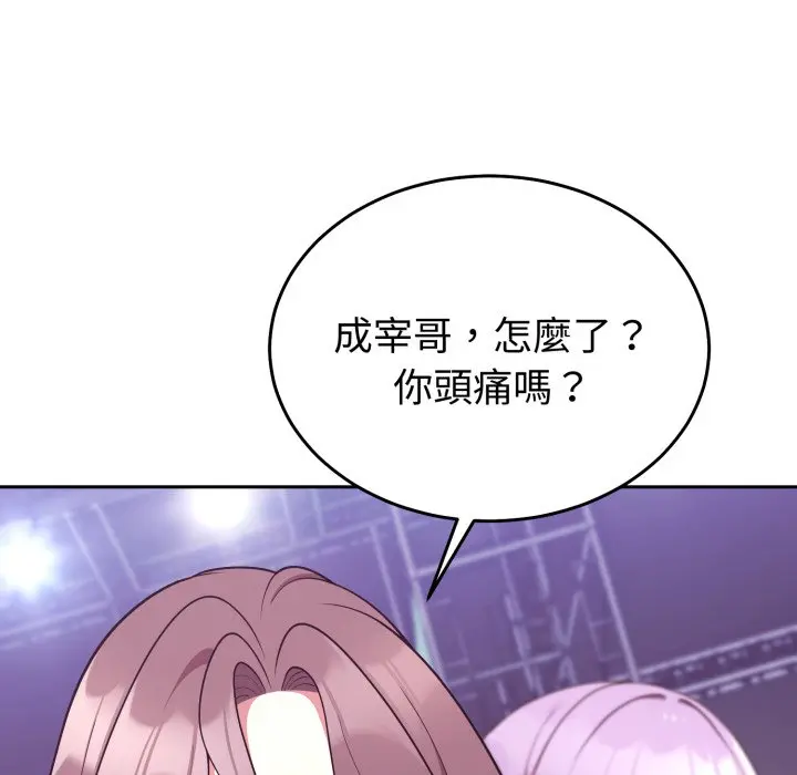 第 39 话_难言之秘
