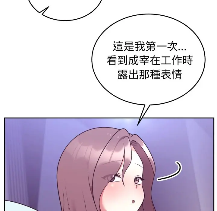 第 39 话_难言之秘