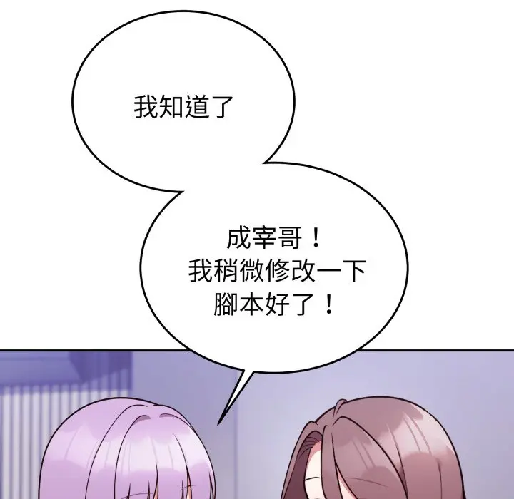 第 39 话_难言之秘