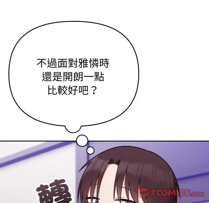 第 39 话_难言之秘