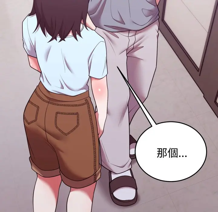 第 39 话_难言之秘