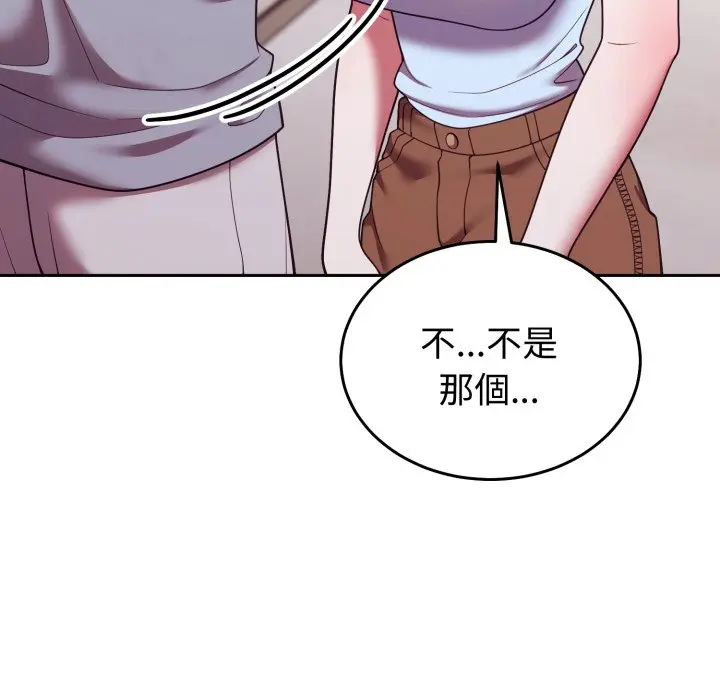 第 39 话_难言之秘