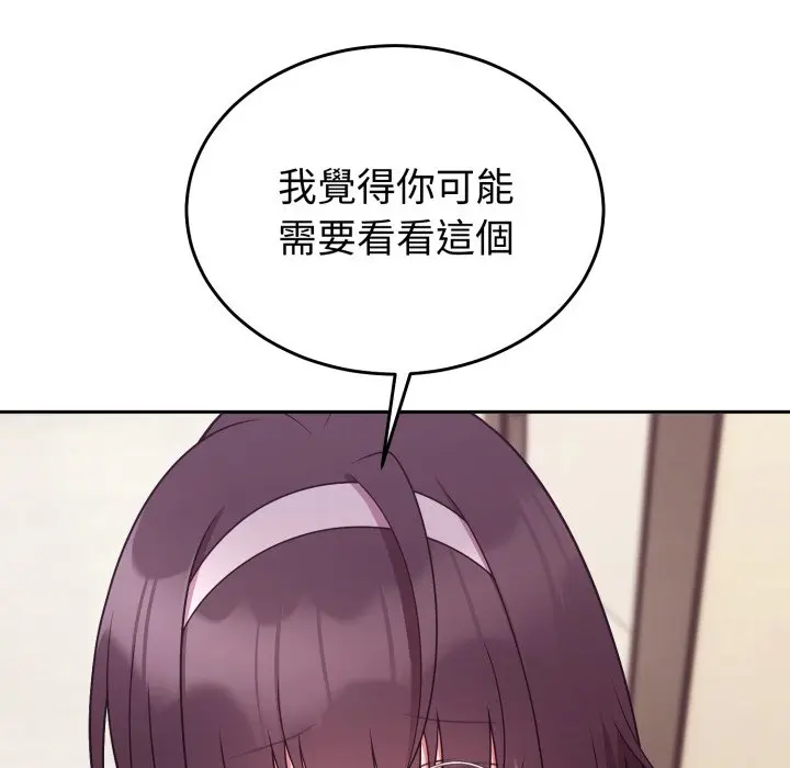 第 39 话_难言之秘