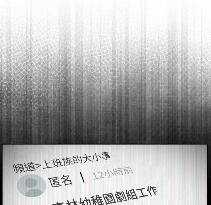 第 39 话_难言之秘