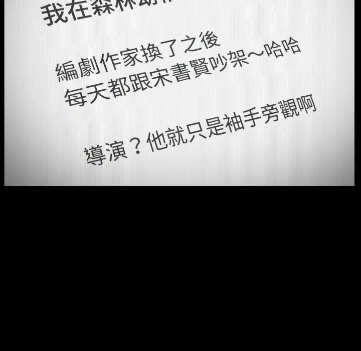 第 39 话_难言之秘