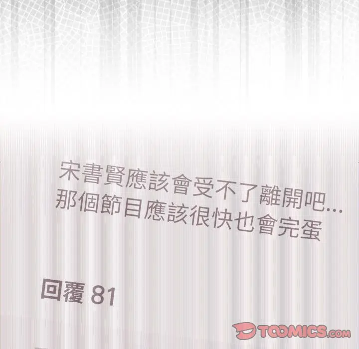 第 39 话_难言之秘