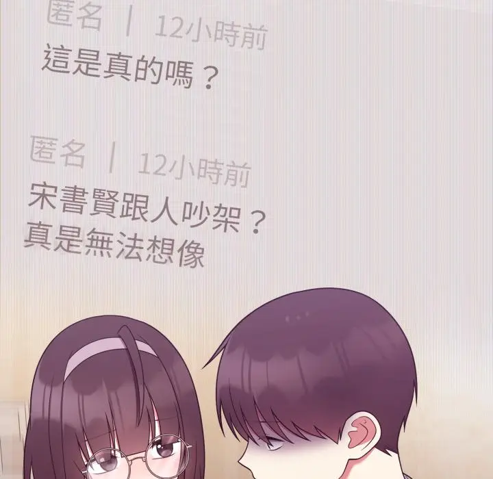 第 39 话_难言之秘