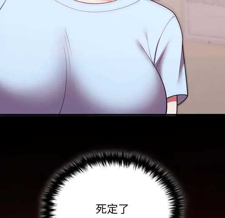 第 39 话_难言之秘