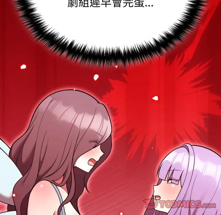 第 39 话_难言之秘