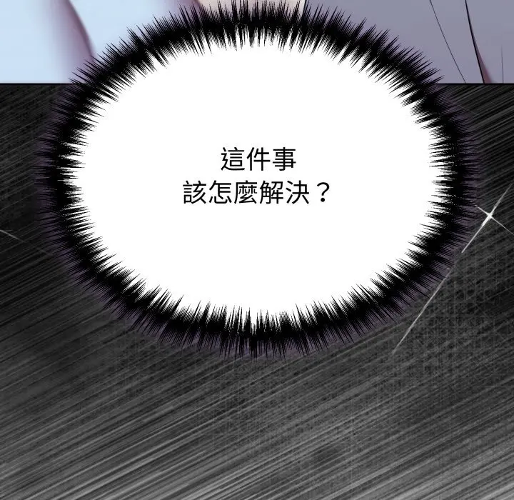 第 39 话_难言之秘