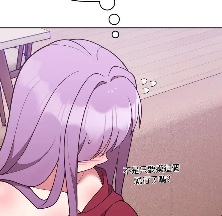 第 38 话_难言之秘