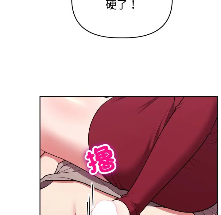 第 38 话_难言之秘