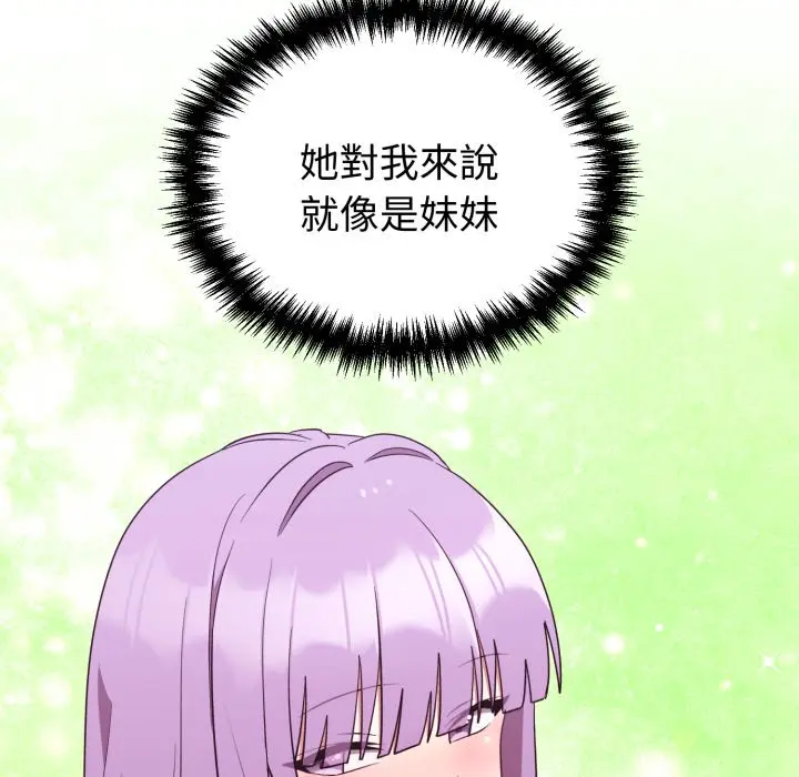 第 38 话_难言之秘