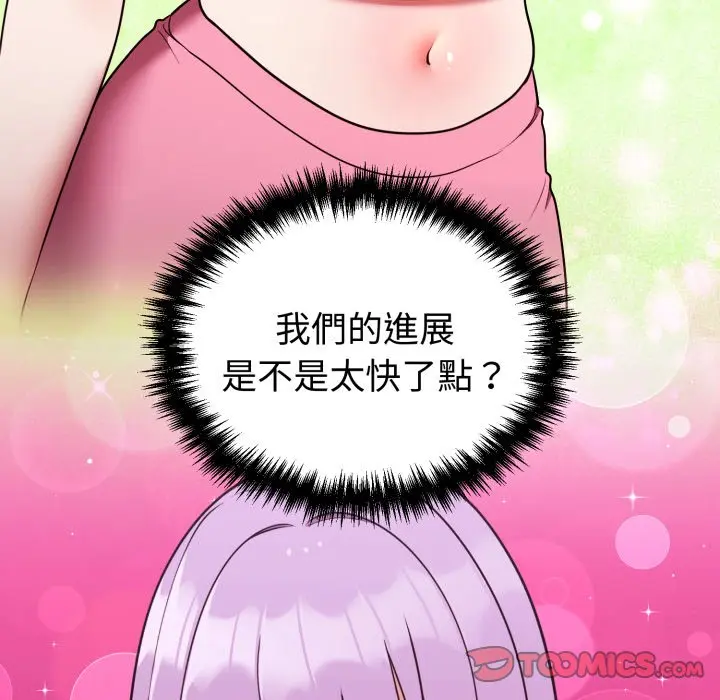 第 38 话_难言之秘