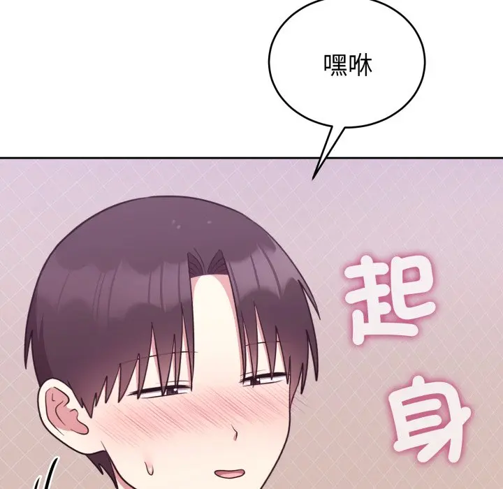 第 38 话_难言之秘