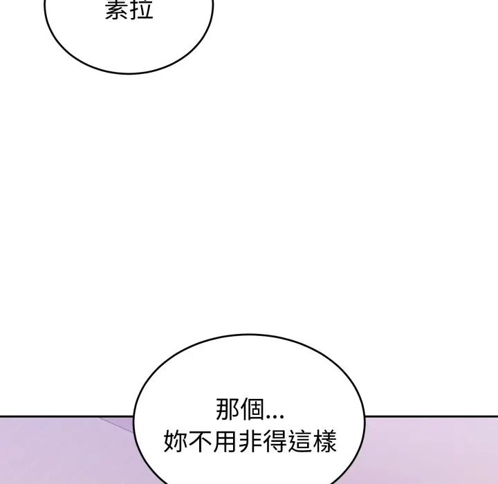 第 38 话_难言之秘