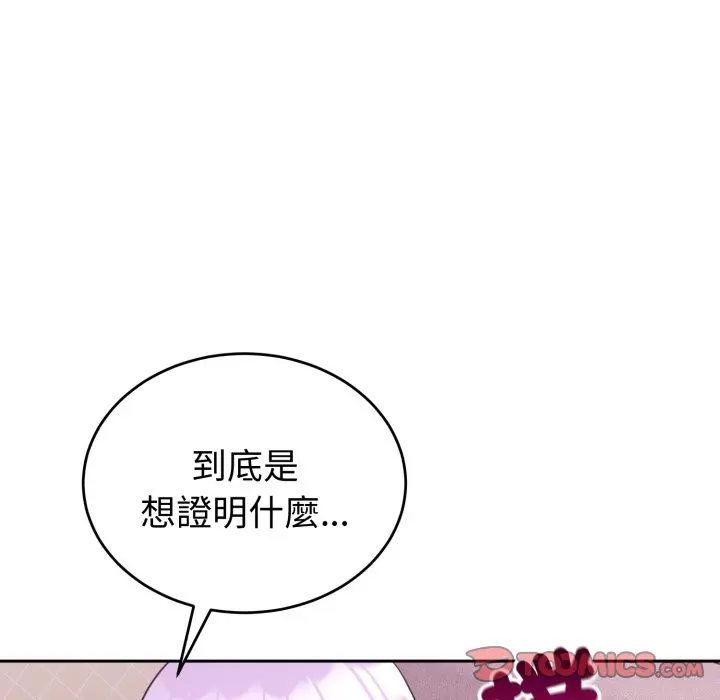 第 38 话_难言之秘