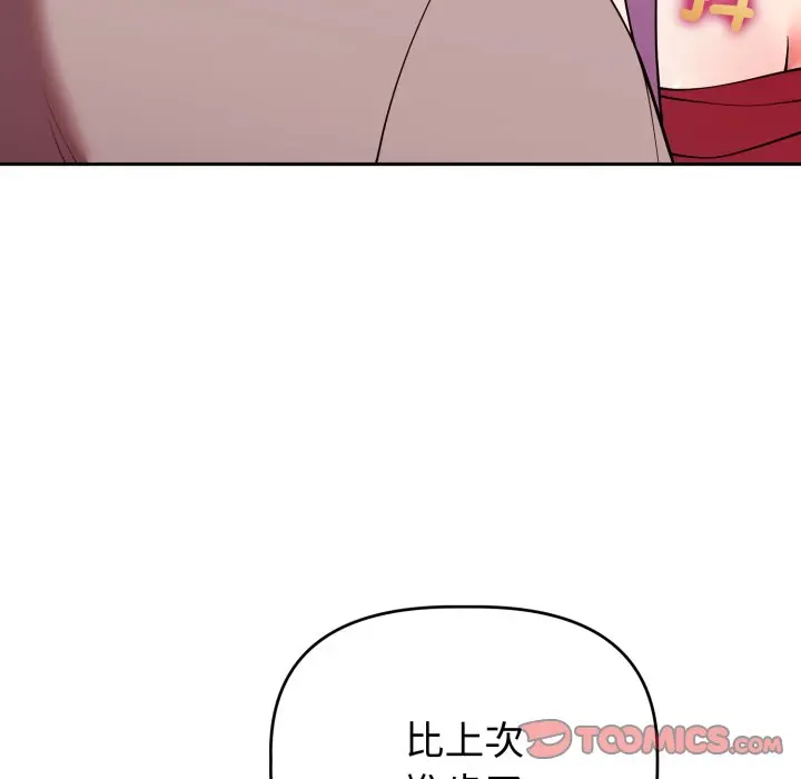 第 38 话_难言之秘