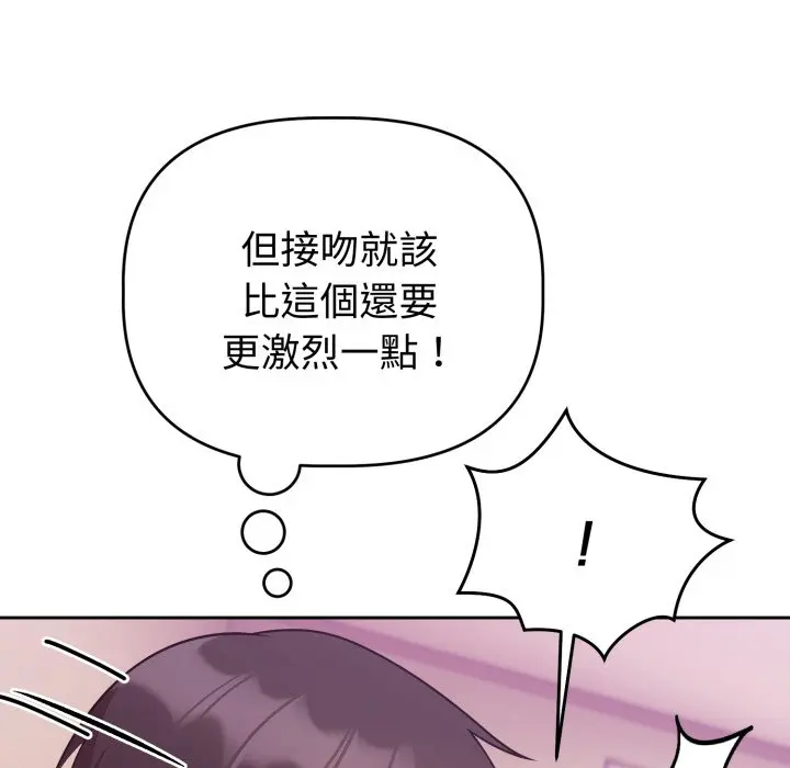 第 38 话_难言之秘