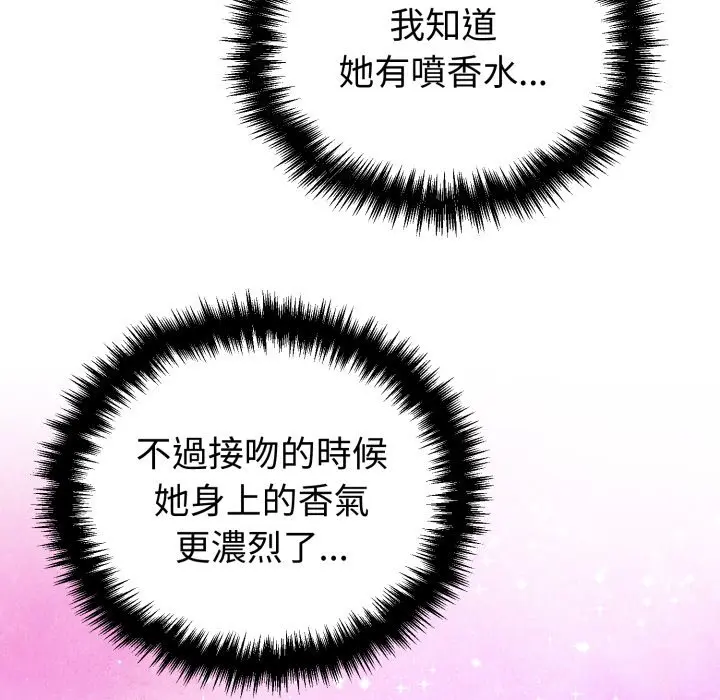 第 38 话_难言之秘