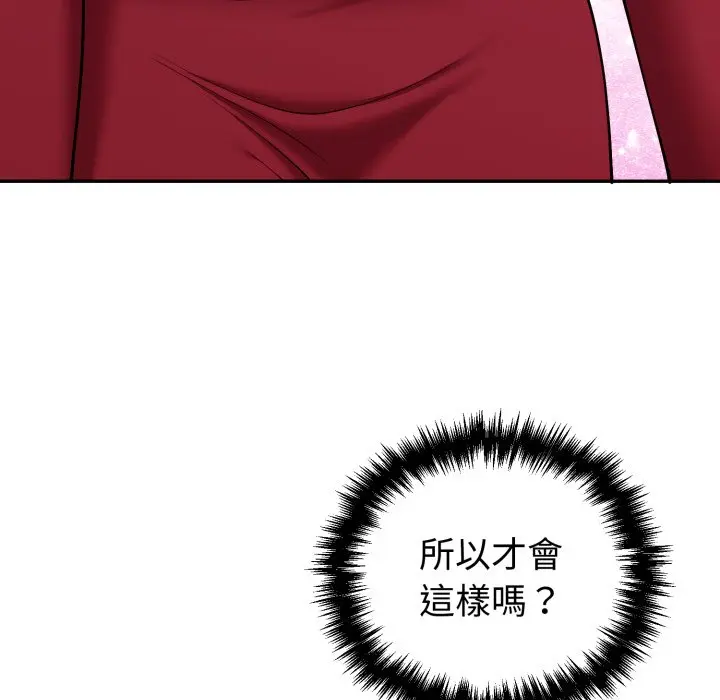 第 38 话_难言之秘