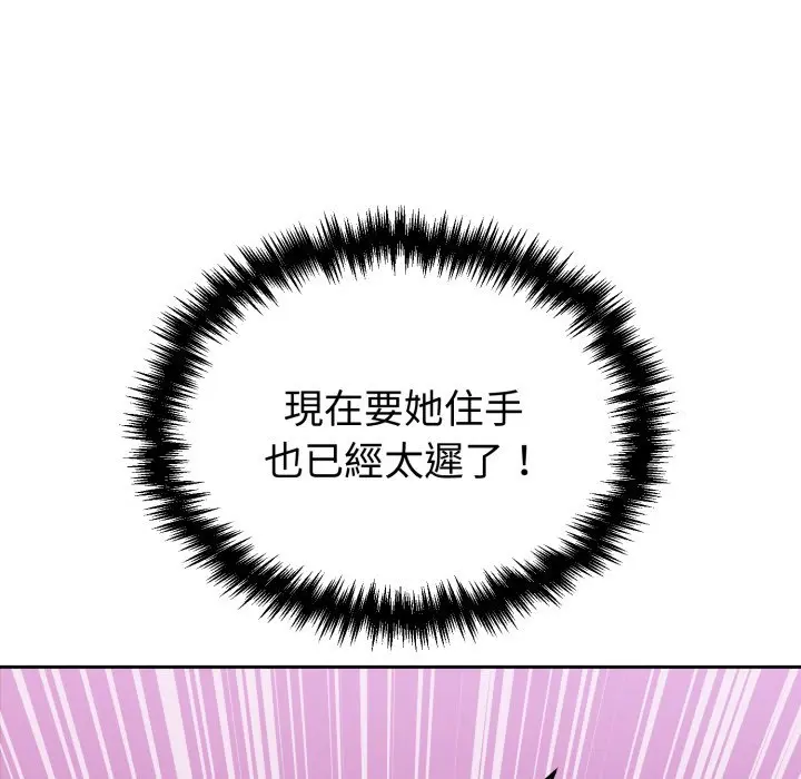 第 38 话_难言之秘