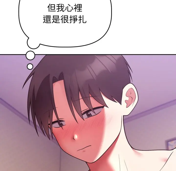 第 38 话_难言之秘