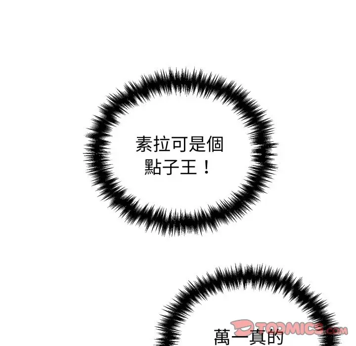 第 38 话_难言之秘