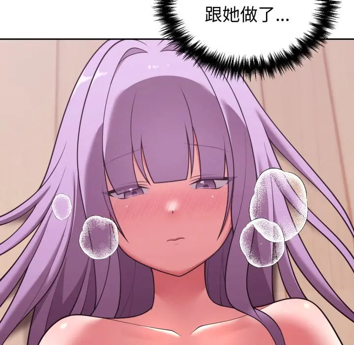 第 38 话_难言之秘