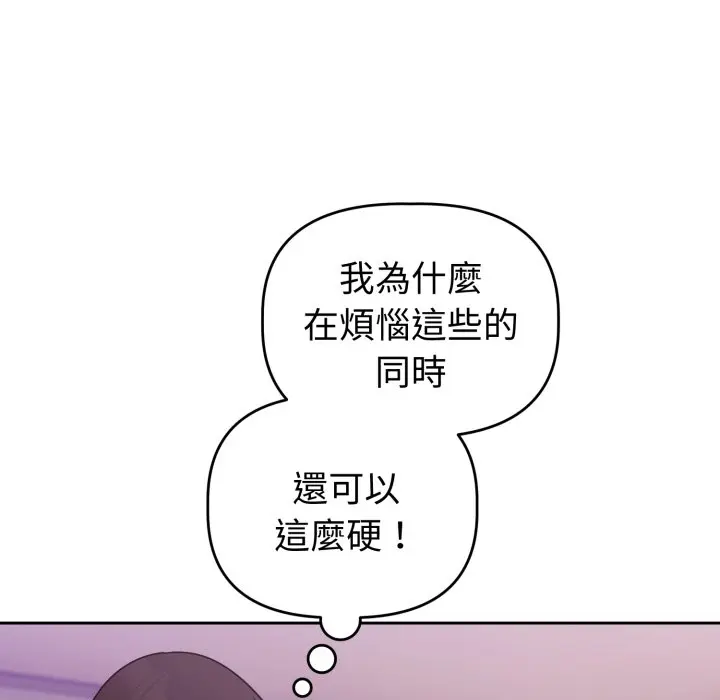 第 38 话_难言之秘