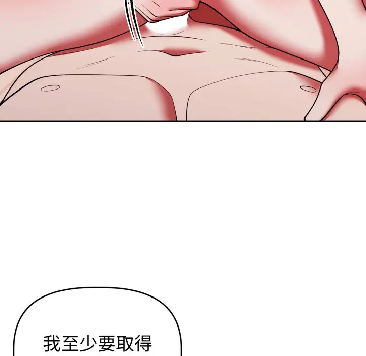 第 38 话_难言之秘