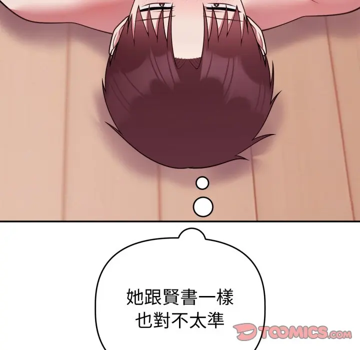 第 38 话_难言之秘