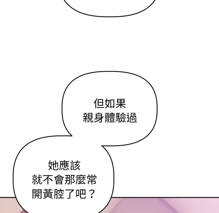 第 38 话_难言之秘