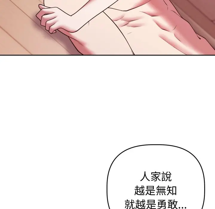 第 38 话_难言之秘