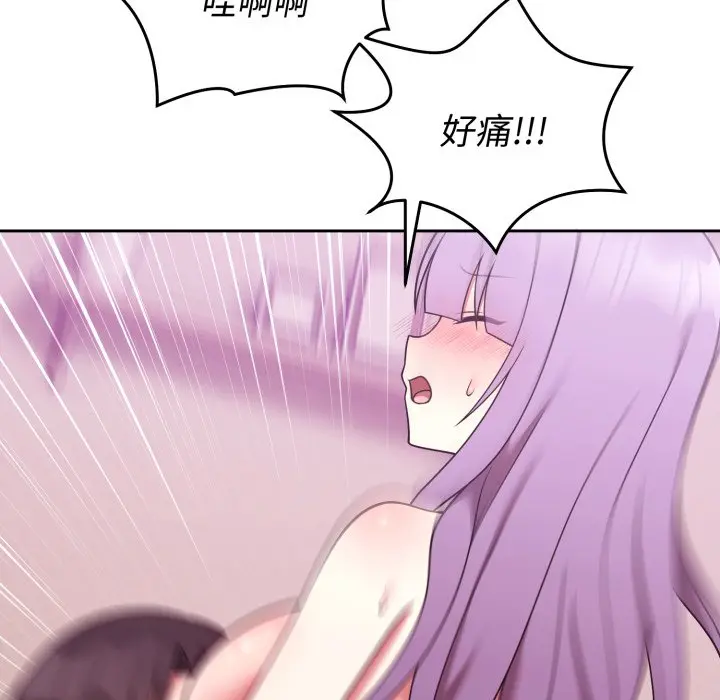 第 38 话_难言之秘