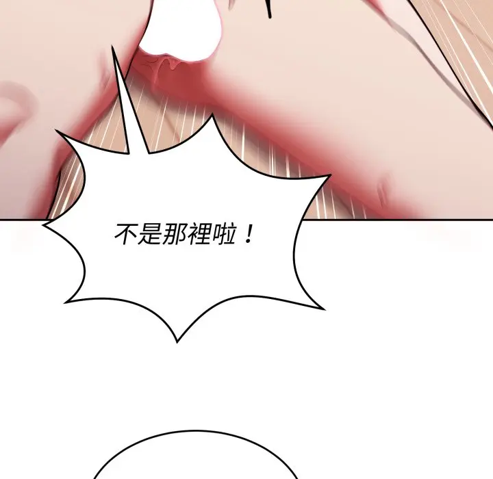 第 38 话_难言之秘